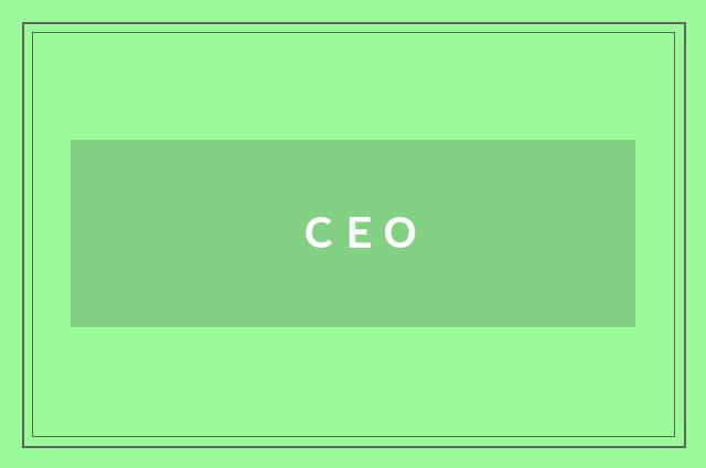 ＣＥＯ