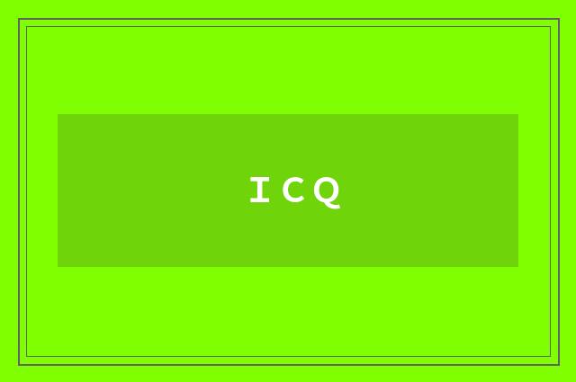 ＩＣＱ