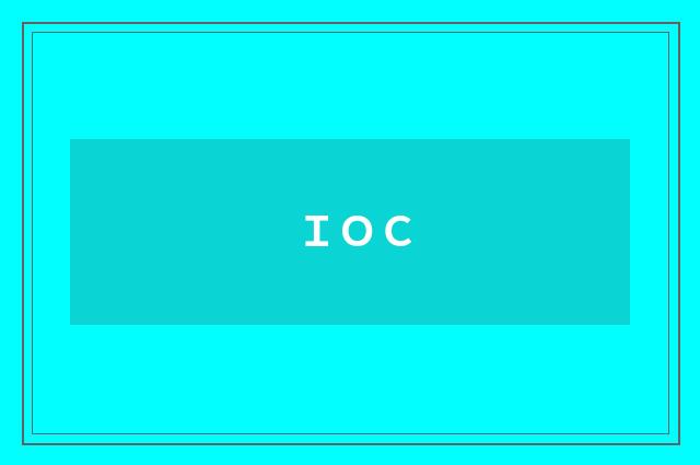 ＩＯＣ