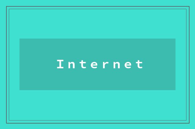 Ｉｎｔｅｒｎｅｔ