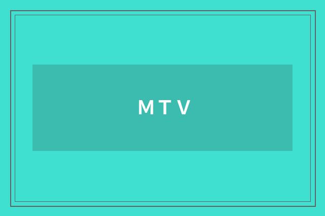 ＭＴＶ