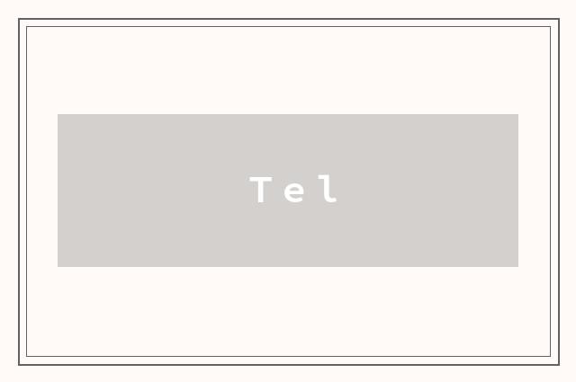 Ｔｅｌ