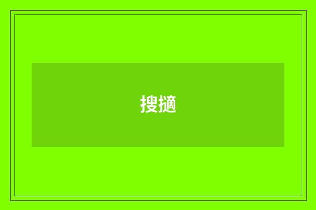 搜擿