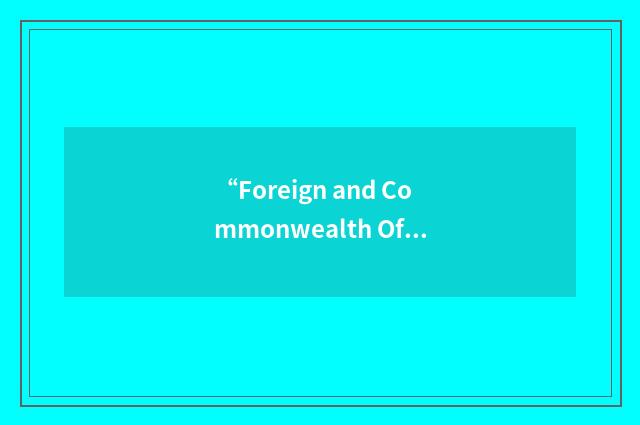 “Foreign and Commonwealth Office”的意思