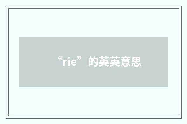 “rie”的英英意思