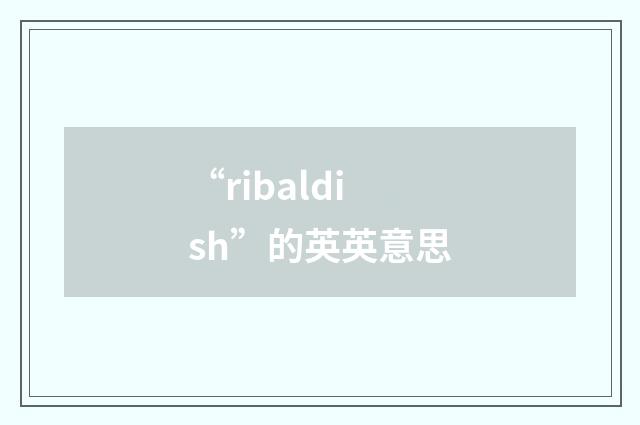 “ribaldish”的英英意思