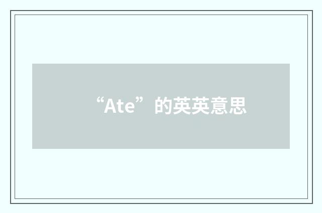 “Ate”的英英意思
