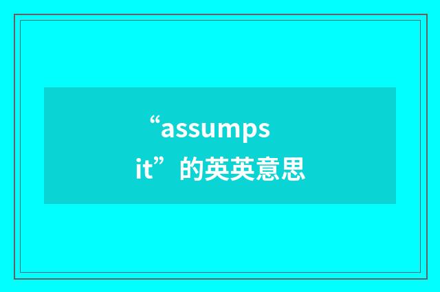 “assumpsit”的英英意思
