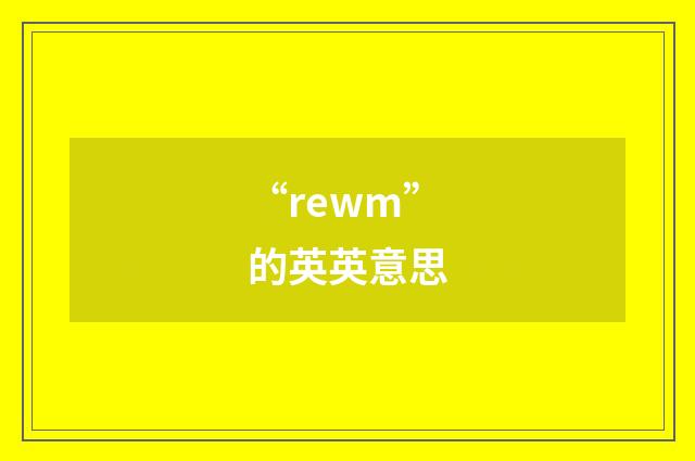 “rewm”的英英意思