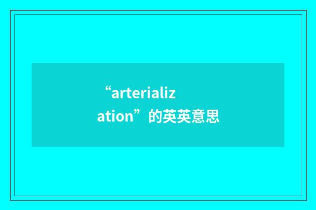 “arterialization”的英英意思