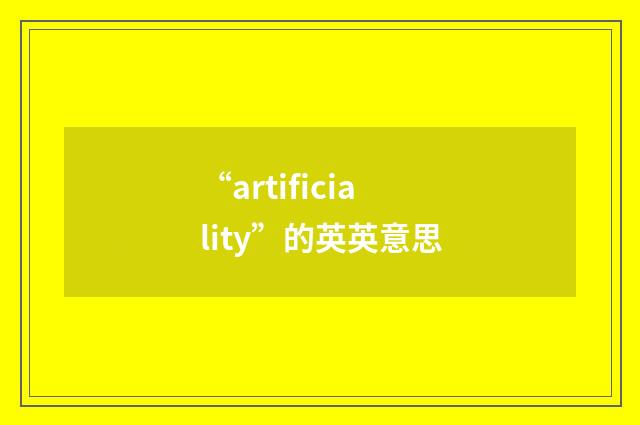 “artificiality”的英英意思