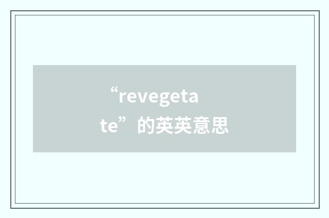“revegetate”的英英意思