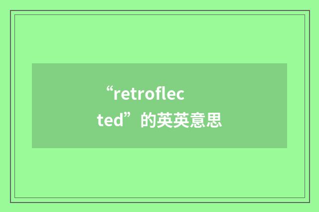 “retroflected”的英英意思