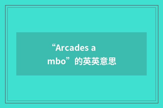 “Arcades ambo”的英英意思