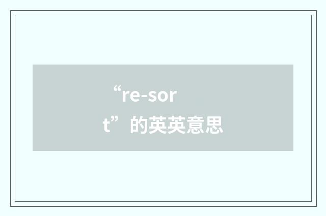 “re-sort”的英英意思