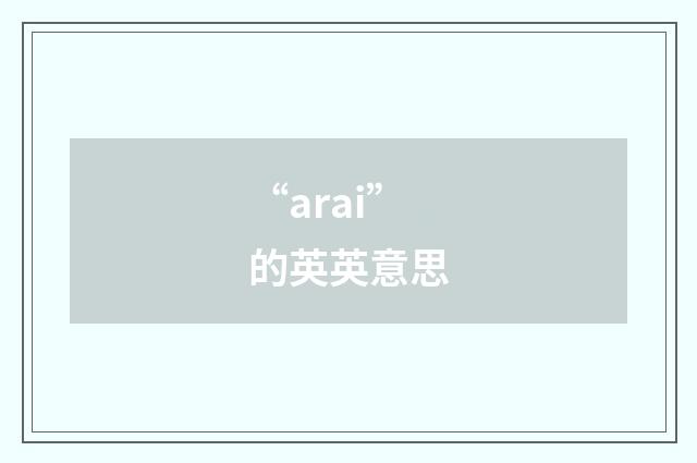“arai”的英英意思