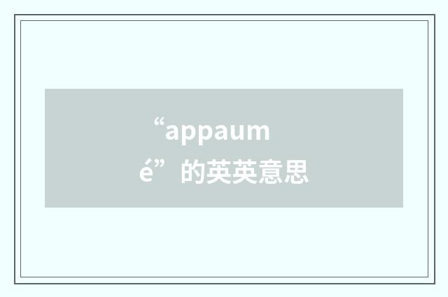 “appaumé”的英英意思
