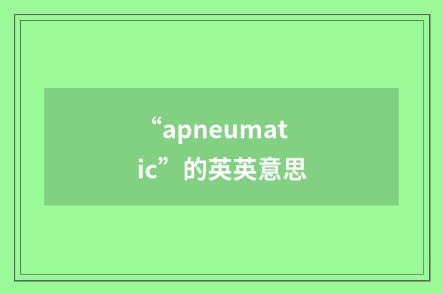 “apneumatic”的英英意思