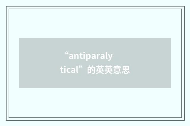 “antiparalytical”的英英意思