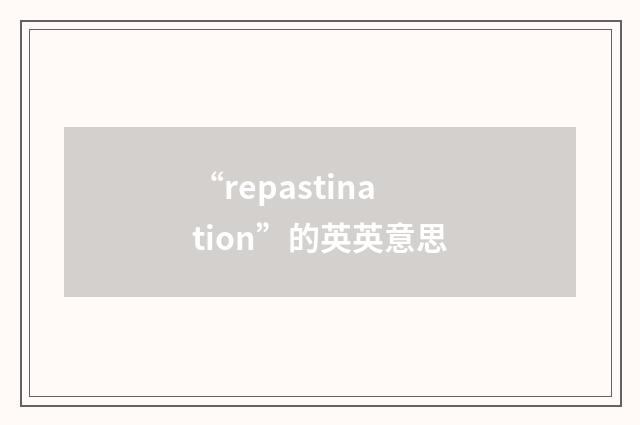 “repastination”的英英意思