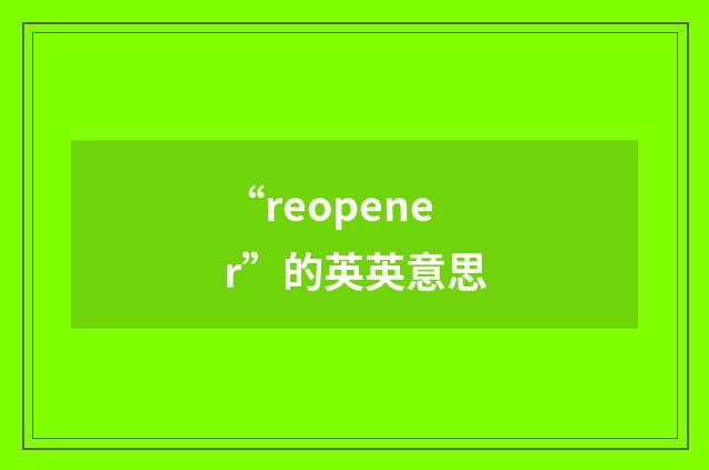 “reopener”的英英意思