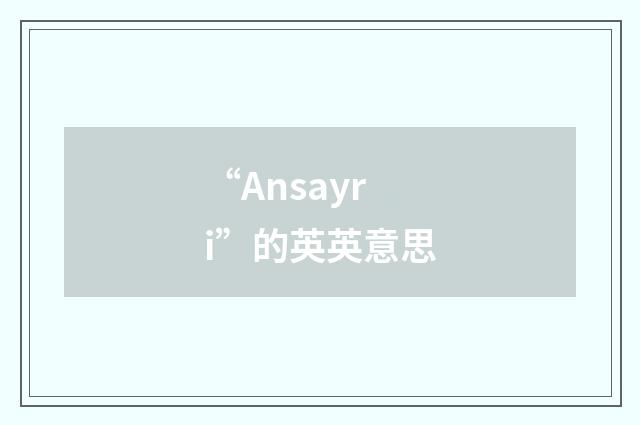 “Ansayri”的英英意思