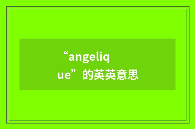 “angelique”的英英意思