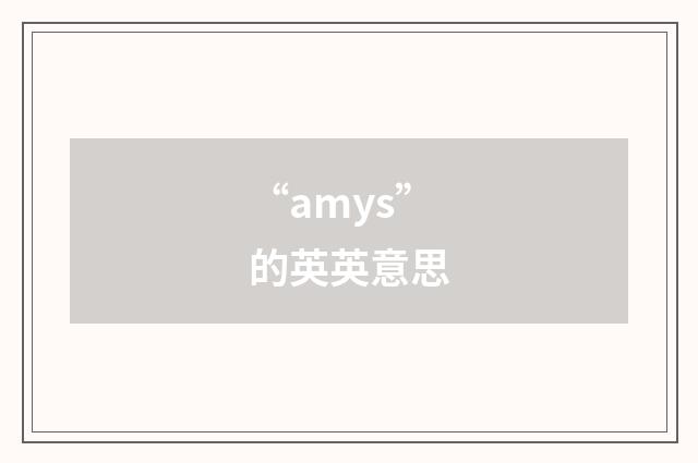 “amys”的英英意思