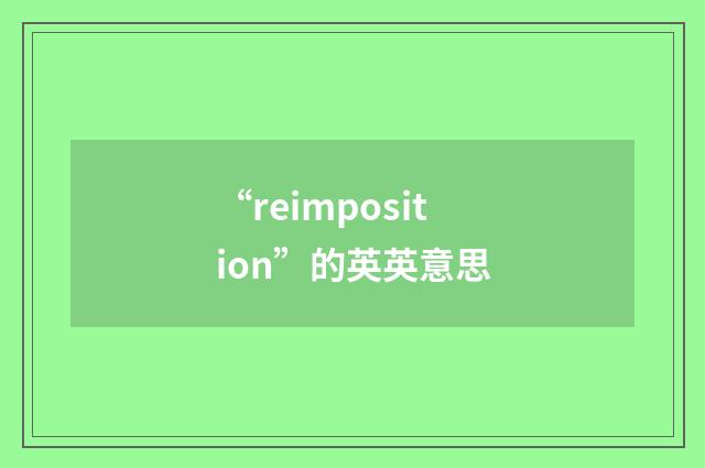 “reimposition”的英英意思