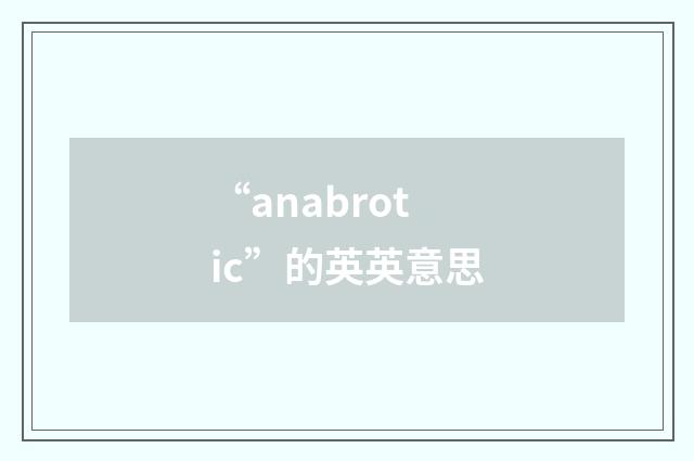 “anabrotic”的英英意思