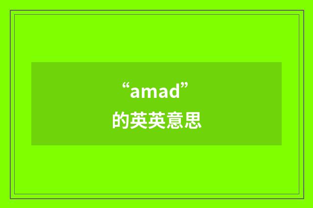 “amad”的英英意思
