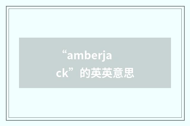 “amberjack”的英英意思