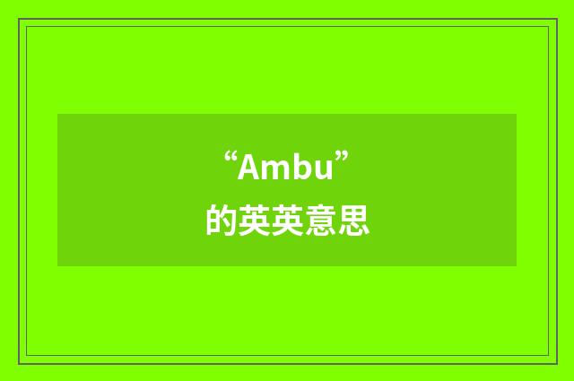 “Ambu”的英英意思