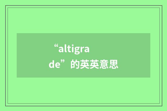 “altigrade”的英英意思