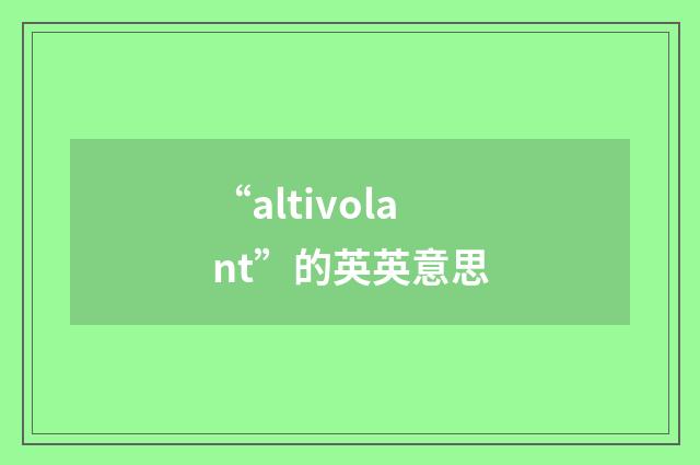 “altivolant”的英英意思