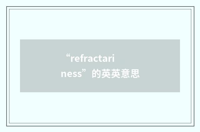“refractariness”的英英意思