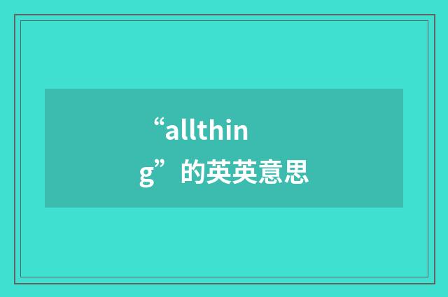 “allthing”的英英意思