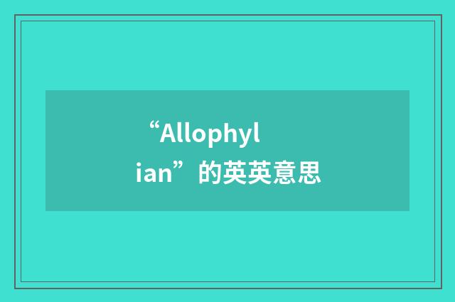 “Allophylian”的英英意思