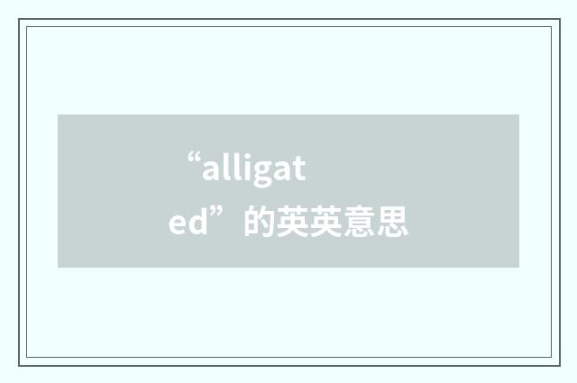 “alligated”的英英意思