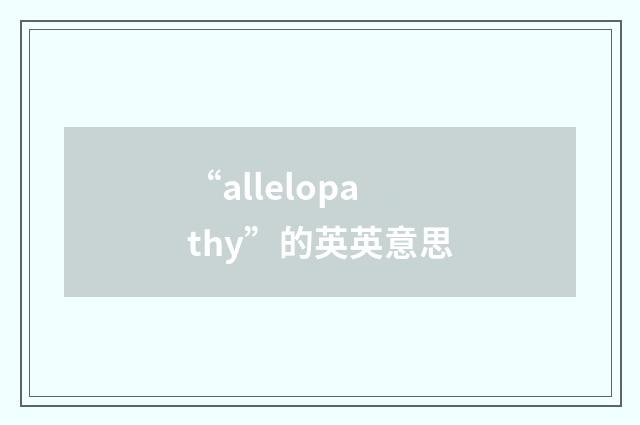 “allelopathy”的英英意思