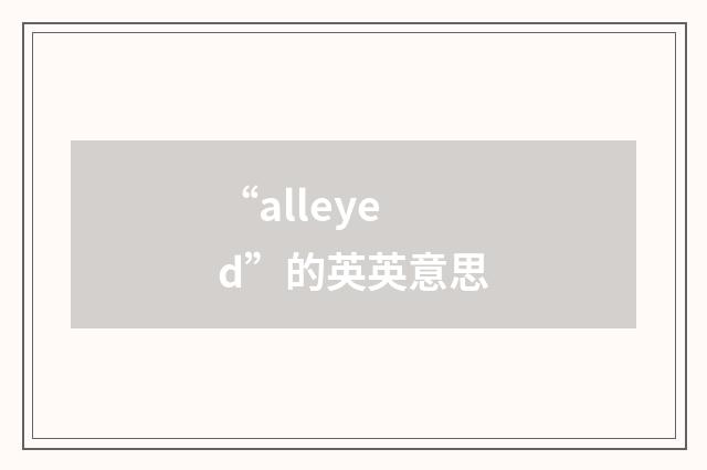“alleyed”的英英意思