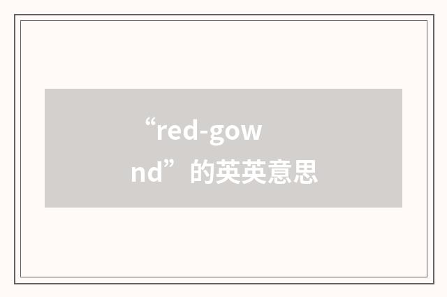 “red-gownd”的英英意思