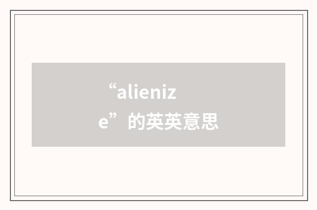 “alienize”的英英意思