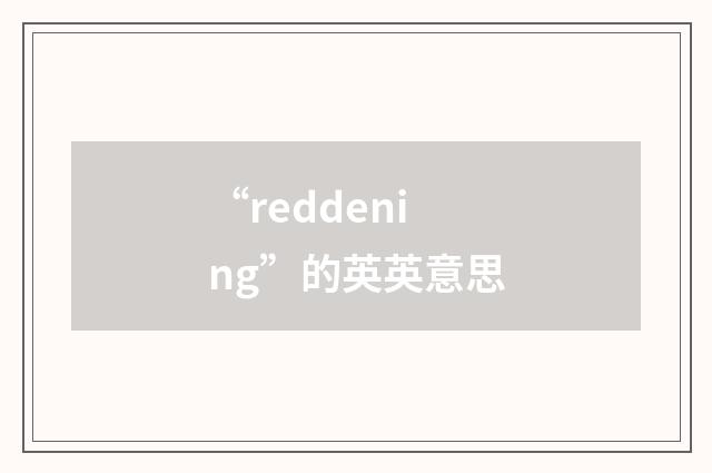 “reddening”的英英意思