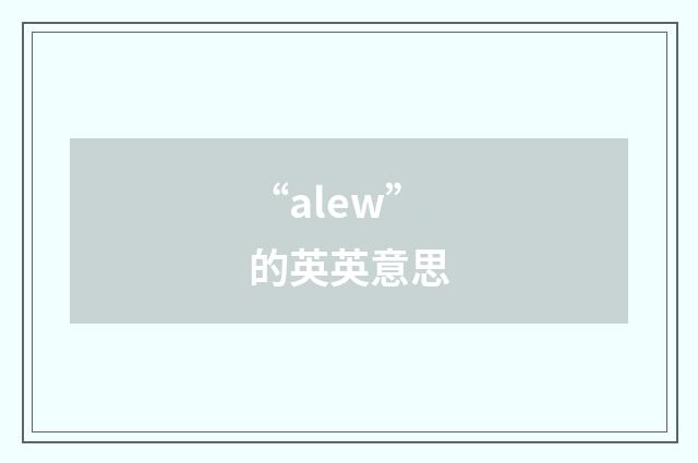 “alew”的英英意思
