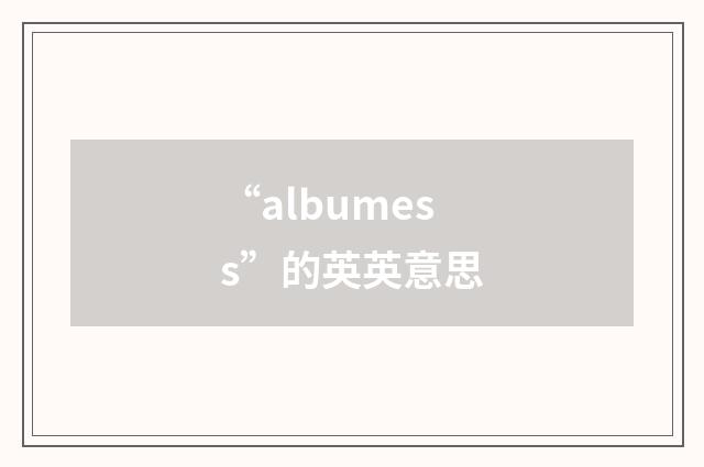 “albumess”的英英意思