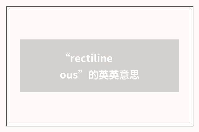 “rectilineous”的英英意思