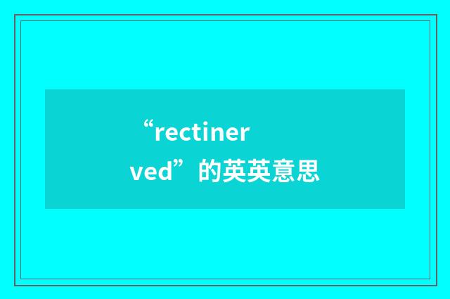 “rectinerved”的英英意思