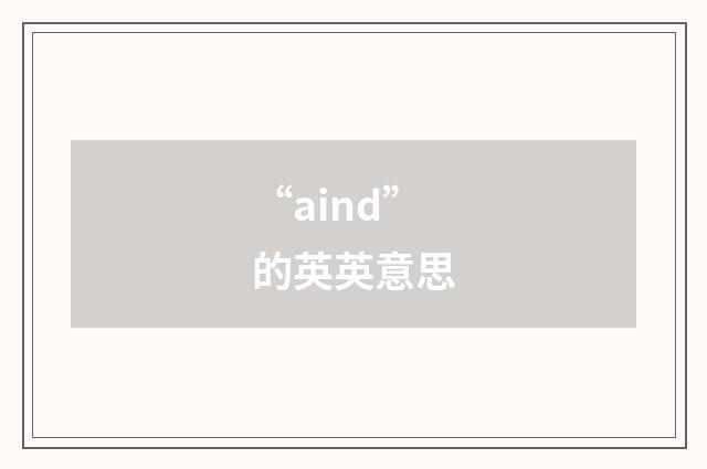 “aind”的英英意思