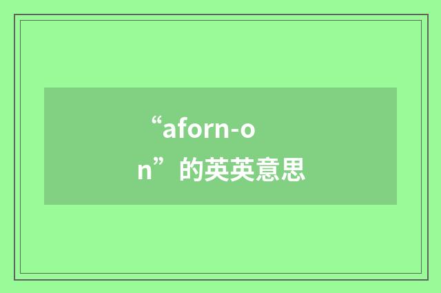 “aforn-on”的英英意思